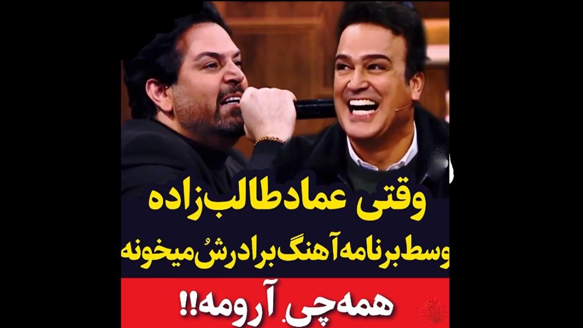 بازخوانی آهنگ همه چی آرومه خواننده مقیم آمریکا توسط برادرش در شباهنگی| واکنش حامد آهنگی به این آهنگ نوستالژیک