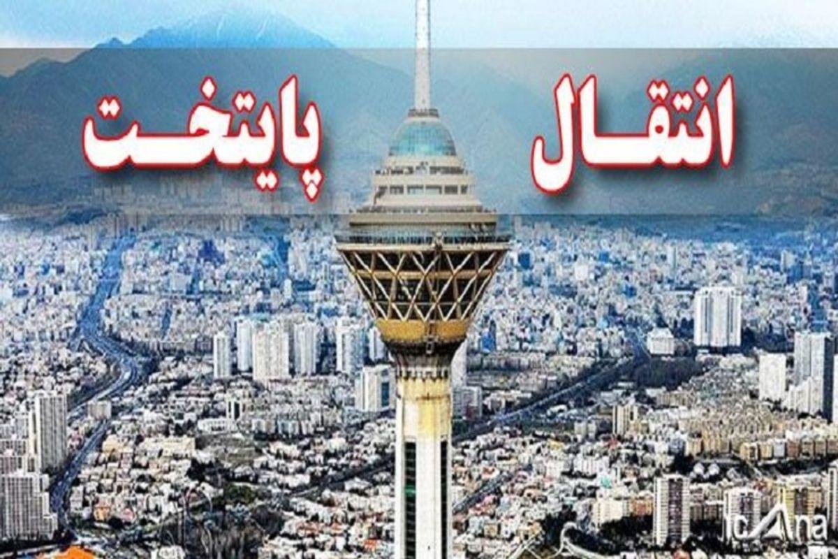 پایتخت ایران عوض می شود؟ | این دو شهر کاندیدای پایتخت شدن هستند