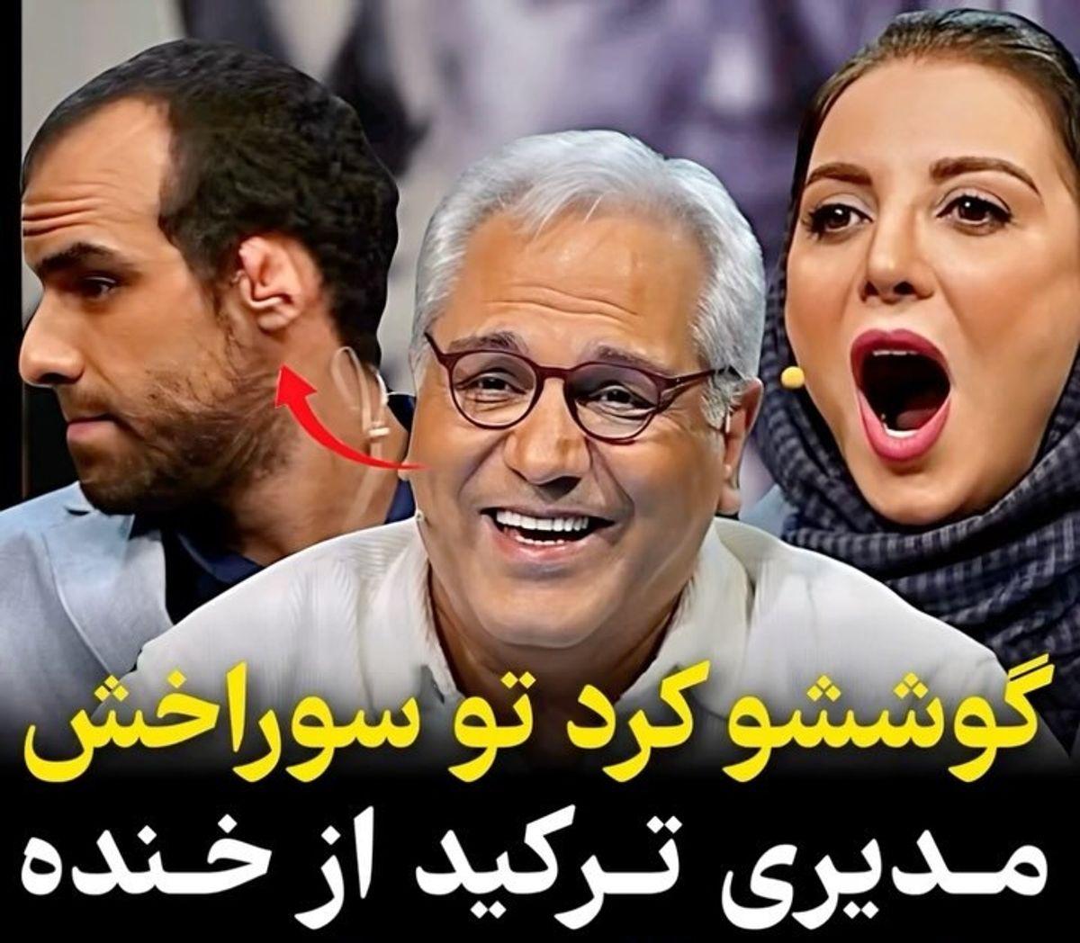 مهران مدیری از استعداد مزخرف بازیگران روده بر شد | این قسمت برنامه اسکار عالی بود  +ویدئو