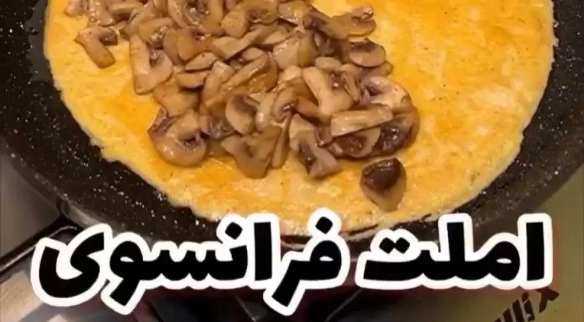 طرز تهیه املت فرانسوی | اگه از املت معمولی خسته شدی این املت رو درست کن +ویدئو