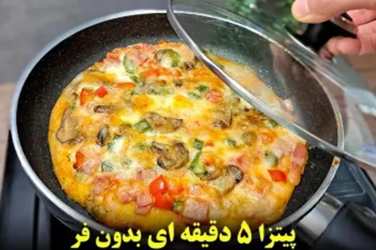 طرز تهیه پیتزا 5 دقیقه ای بدون فر | ترفندهای خوشمزه شدن پیتزا خانگی