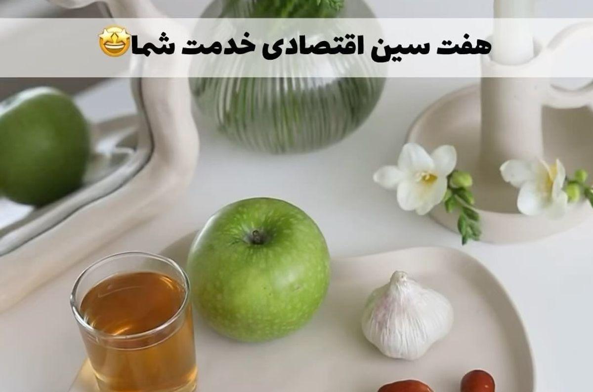 هفت سین شیک و ارزان | با کمترین هزینه این هفت سین خوشگل رو درست کن +ویدئو