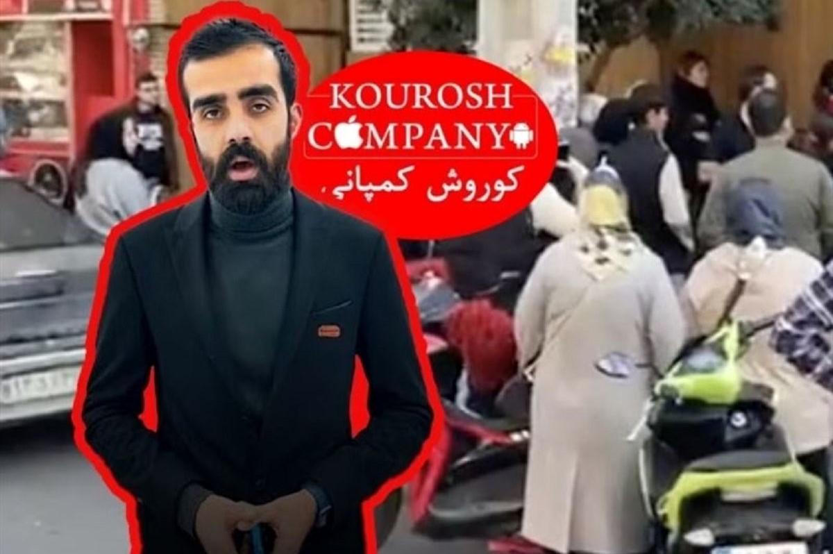 جدیدترین خبر از دستگیری  امیرحسین شریفیان مالک کوروش کمپانی| صدور اعلان قرمز برای مالک فراری کوروش کمپانی