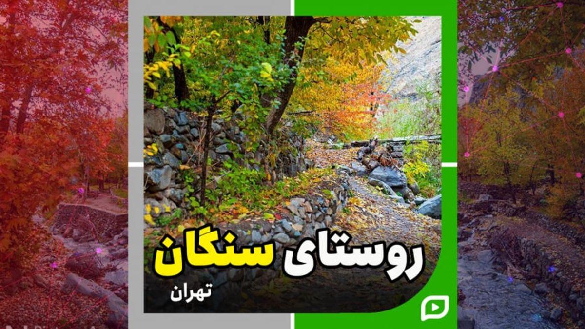 چجوری به پرشکوفه ترین روستای ایران برویم؟ | عکس های زیبا از بهشت ایران زمین که فقط یک ساعت با تهران فاصله دارد