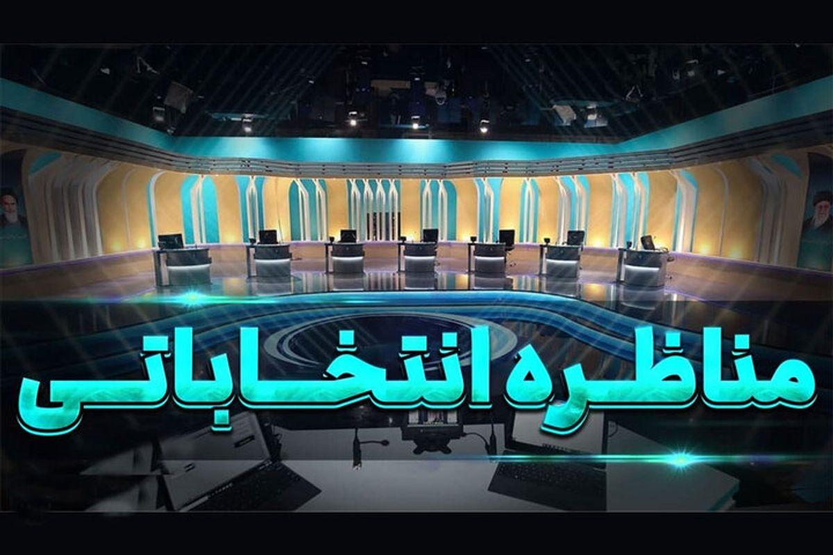 برگزاری اولین مناظره تلویزیونی با چند تفاوت | جزیئات مناظره انتخابات ریاست جمهوری اعلام شد