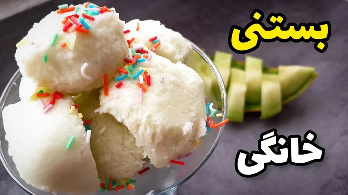 طرز تهیه بستنی طالبی | با چند قلم مواد یک بستنی خوشمزه درست کن