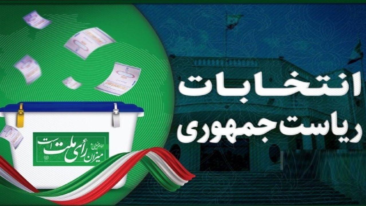 مشارکت 23 درصدی تهرانی ها در دور اول انتخابات 1403 | آمار بیشترین و کمترین میزان مشارکت در استانها