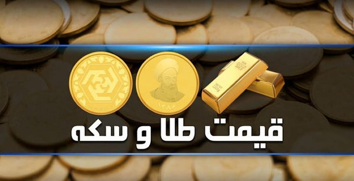قیمت طلای 18 عیار امروز دوشنبه 11 تیر 1403 | کاهش قیمت سکه، طلای دست دوم و نقره