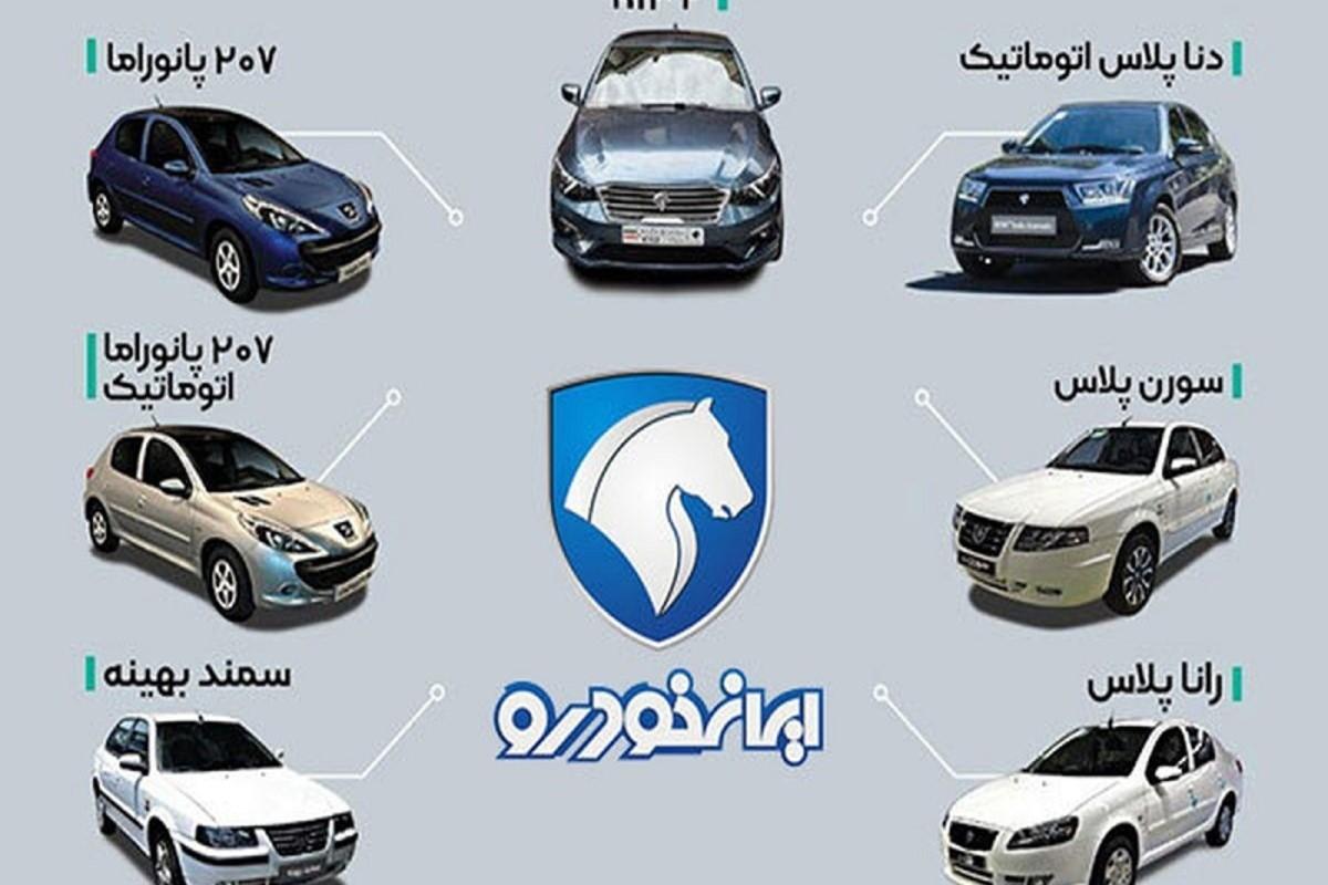 قیمت محصولات ایران خودرو 1403| قیمت جدید 6 محصول ایران خودرو افزایش یافت+جدول