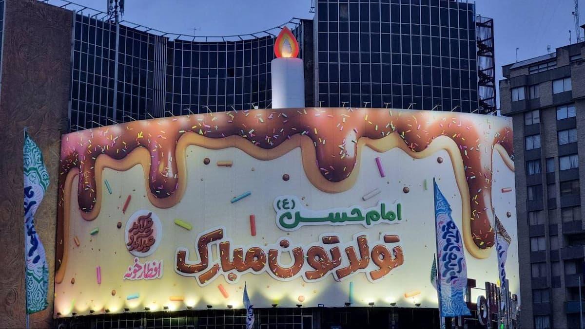 افطارخونه طهران امروز از تهرانی‌ها با کیک ۲ تنی پذیرایی می‌کند| رونمایی از بزرگترین کیک تولد 200 متری در تهران