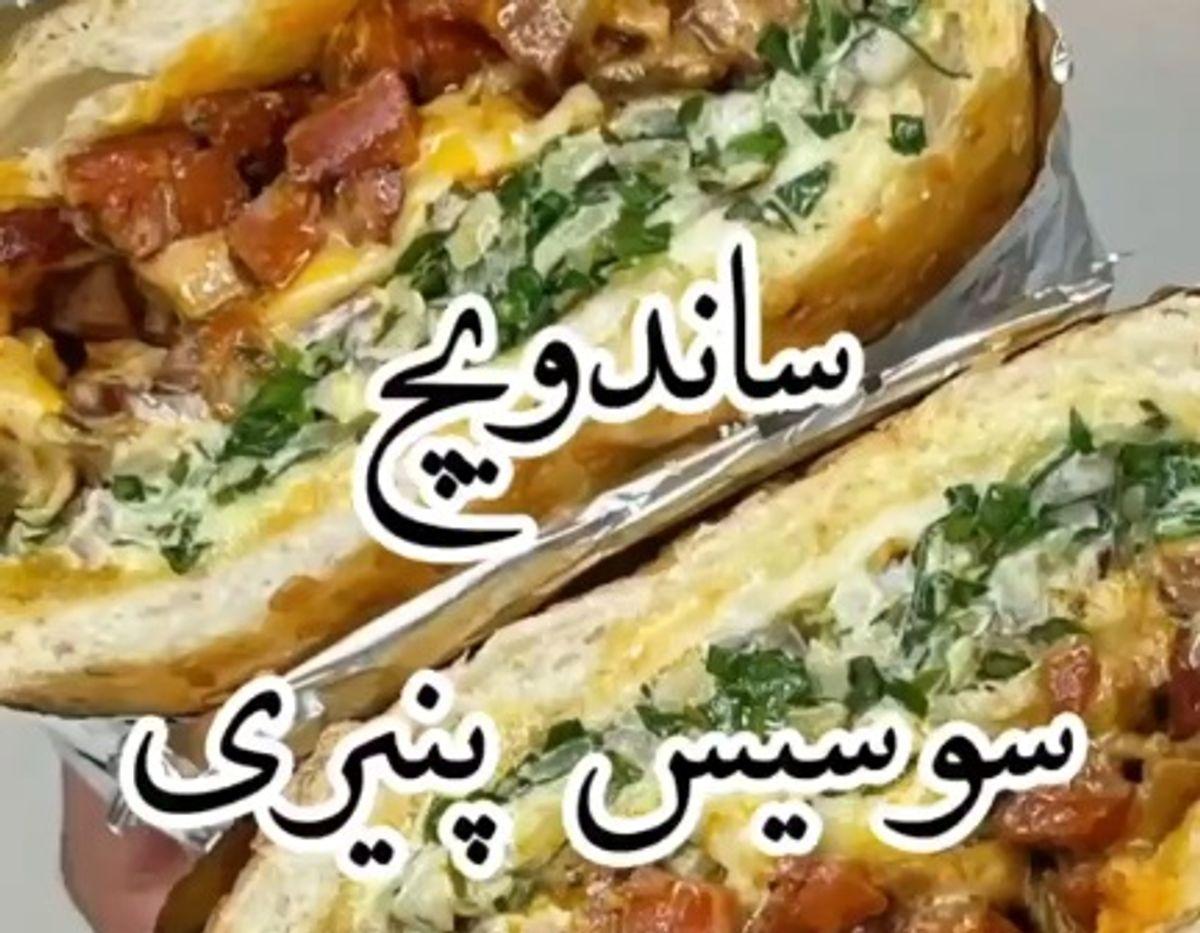 طرز تهیه ساندویچ سوسیس پنیری | در خانه ساندویچ خوشمزه درست کن +ویدئو