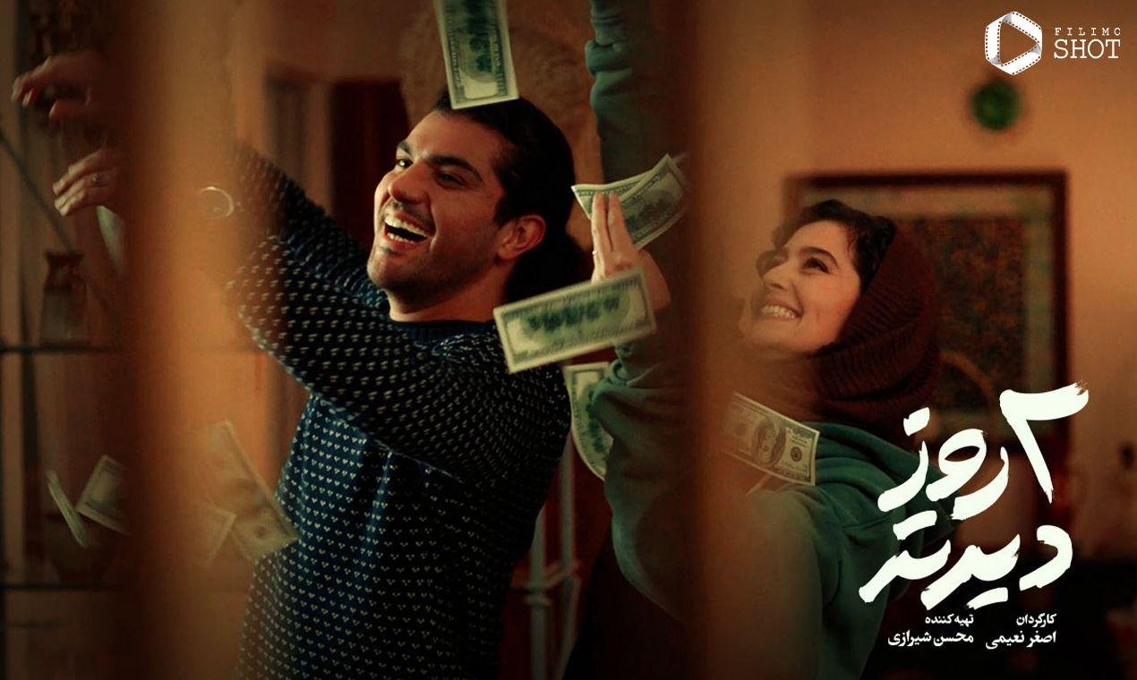 حواشی جشنواره فیلم فجر 42| عصبانیت و فحاشی کارگردان فیلم «دو روز دیرتر» در برج میلاد