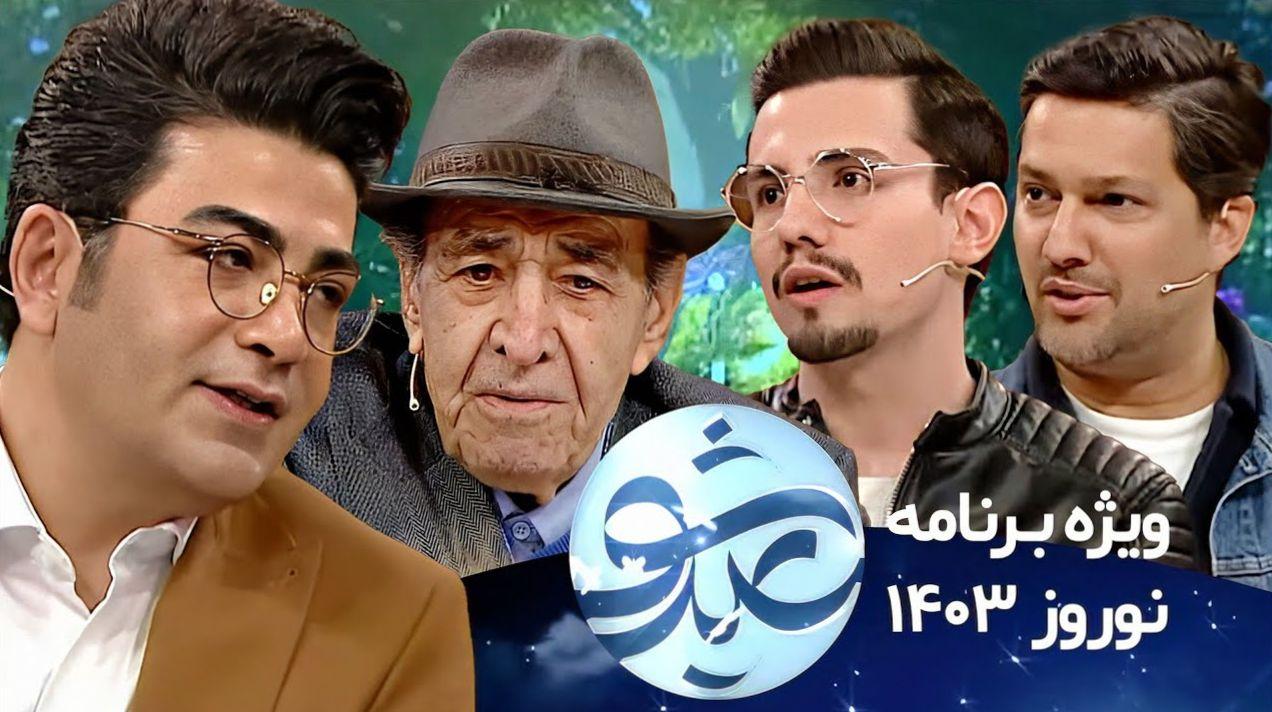 حامد بهداد و مهدی طارمی برای حضور در تلویزیون چقدر دستمزد گرفتند؟ | لو رفتن دستمزد سلبریتی ها در برنامه های نوروزی